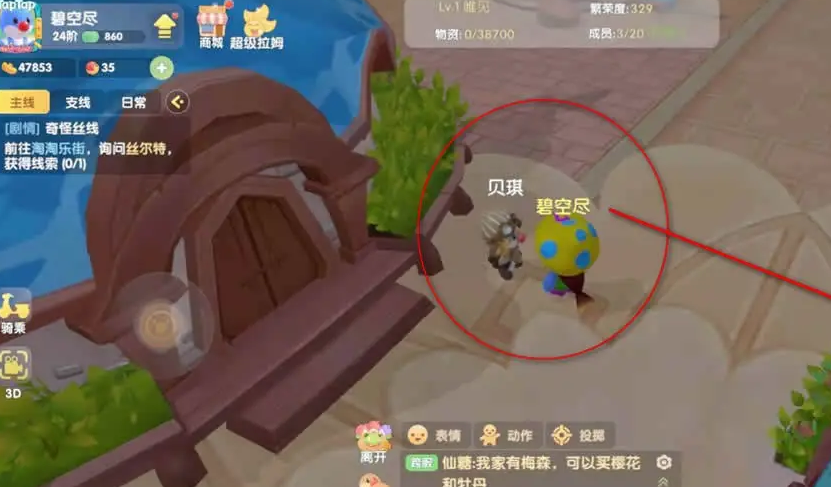 摩尔庄园的小镇怎么捐钱