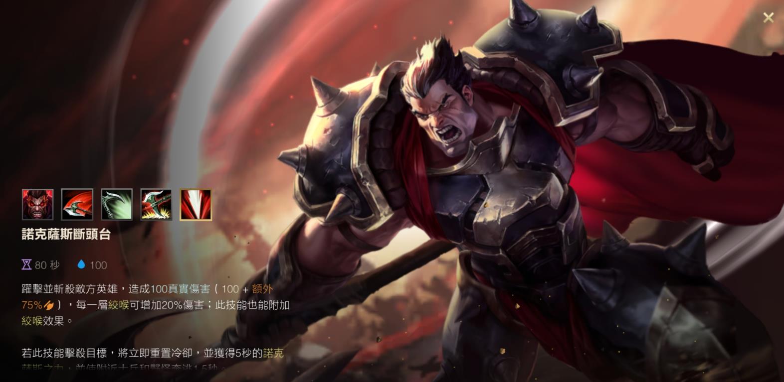英雄联盟手游中诺手应该出什么装