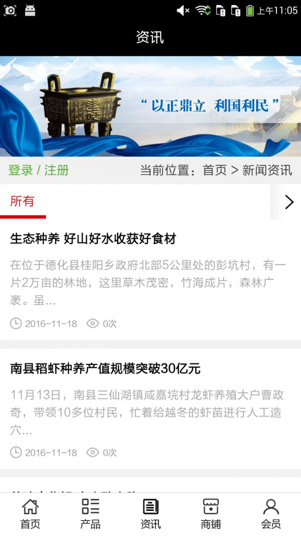 河北养殖门户行业截图1