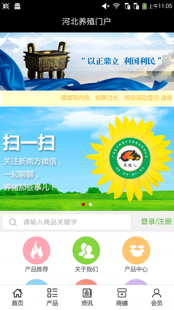 河北养殖门户行业截图2