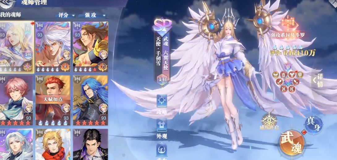 斗罗大陆魂师对决该培养什么魂师