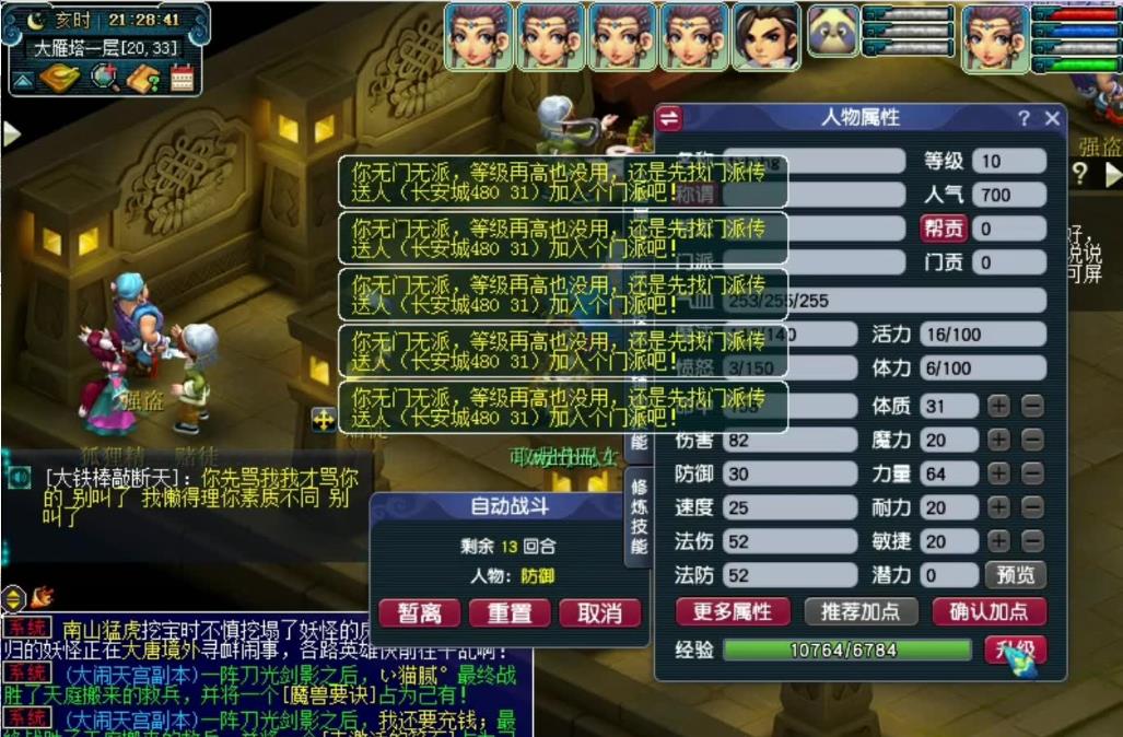梦幻西游大龙怎么赚钱