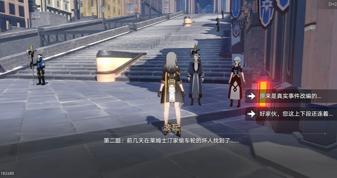 崩坏星穹铁道教育部的难题答案有什么