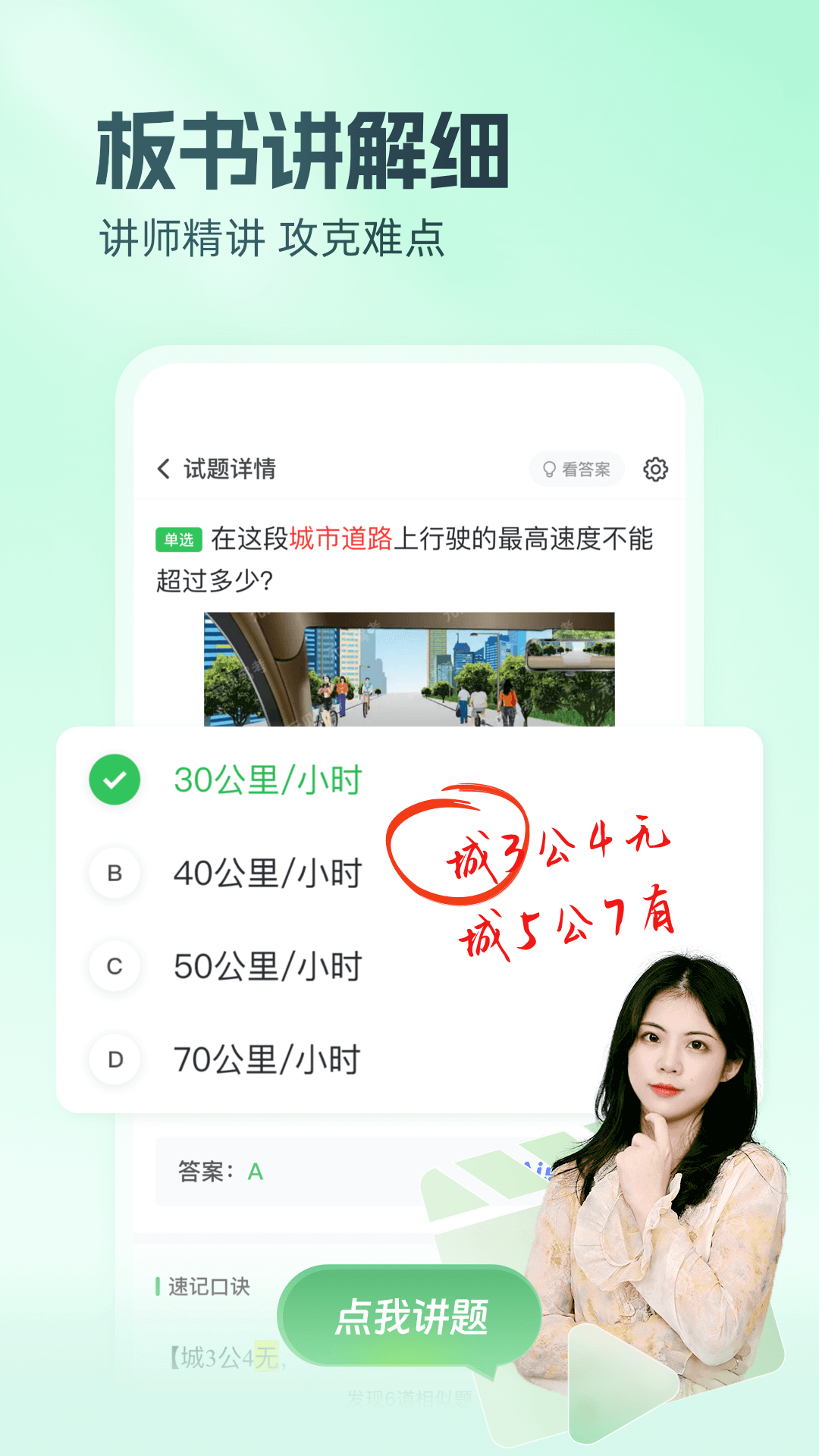 元贝驾考截图3