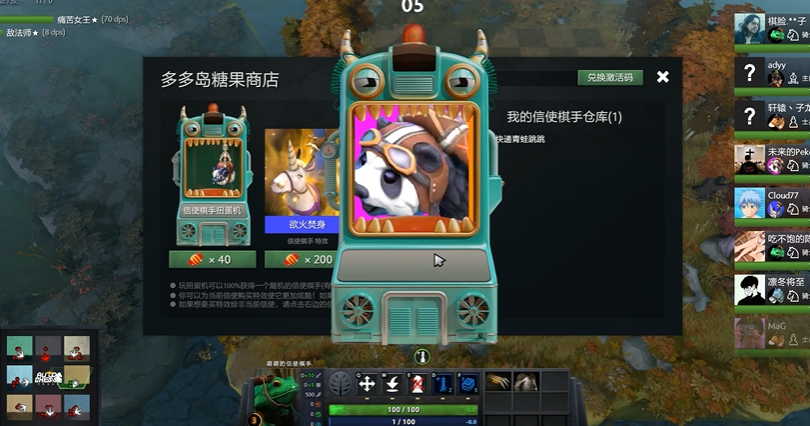 刀塔自走棋信使等级有什么用