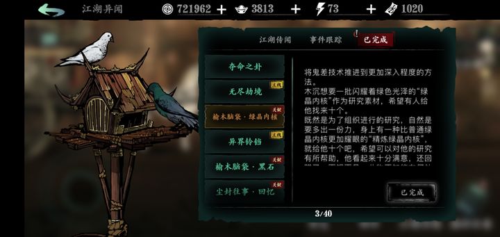 影之刃3白银面具有什么用