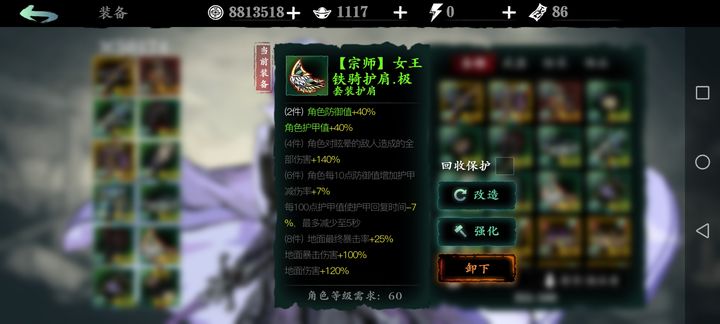 影之刃3女王套都有什么