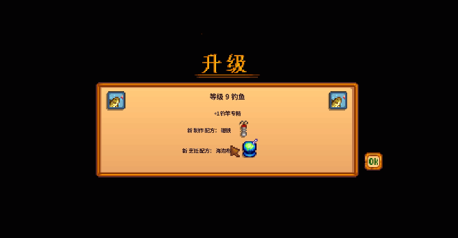 星露谷物语钓鱼等级高有什么用