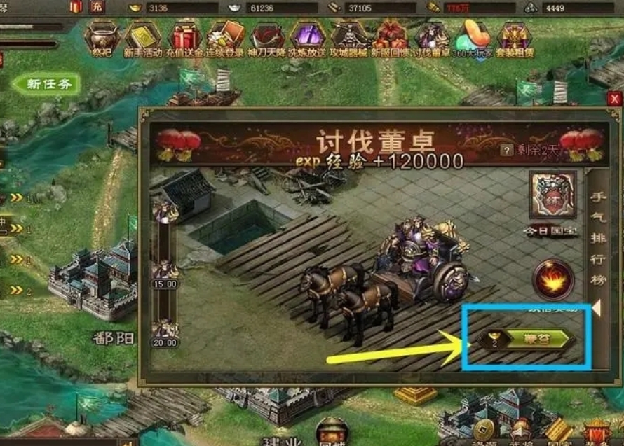 攻城掠地精炼怎么获得