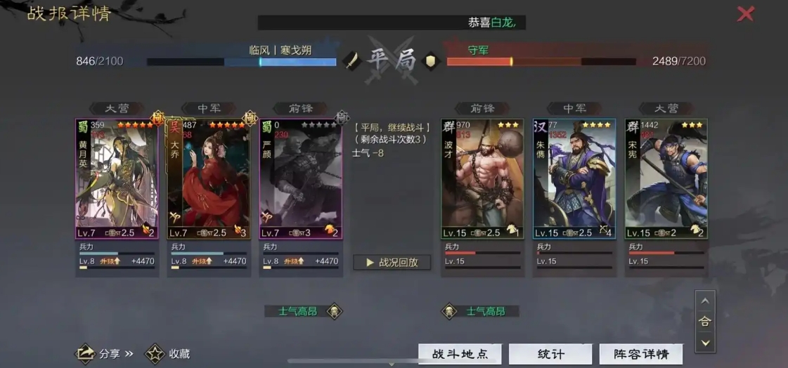 率土之滨五星李儒怎么玩