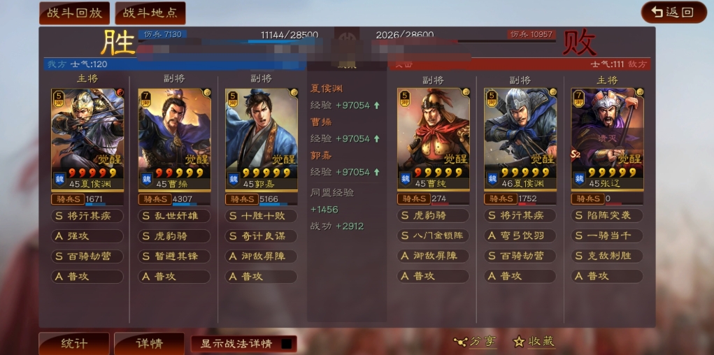 三国志战略版开局曹操如何开荒