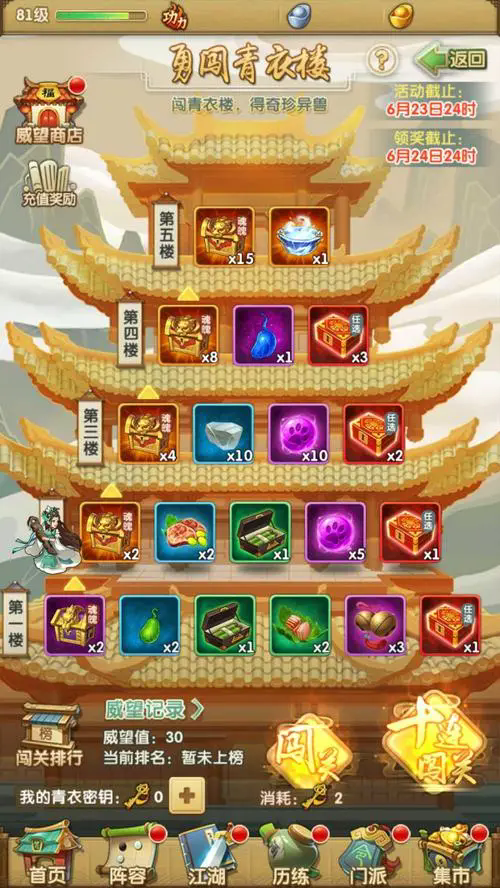 大掌门2张三丰公子羽哪个好