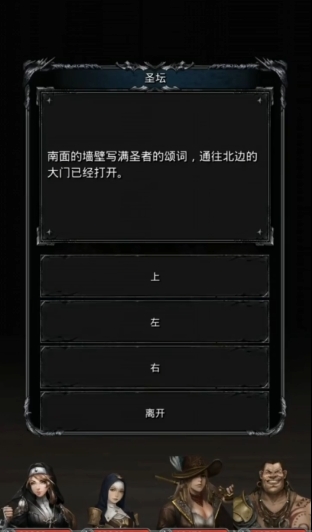地下城堡2图20从哪里进