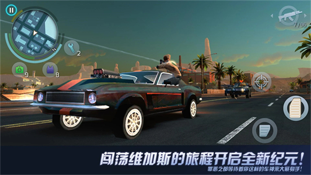 孤单车神维加斯截图1
