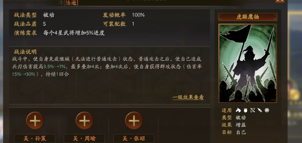 三国志战略版怎么提高会心战法
