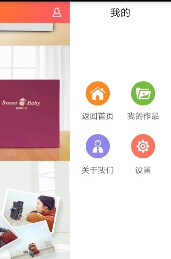 趣印截图1