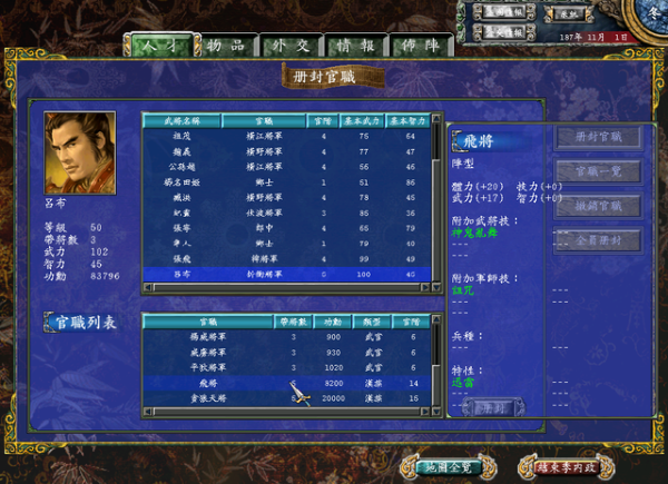 三国群英传7技力和什么有关系