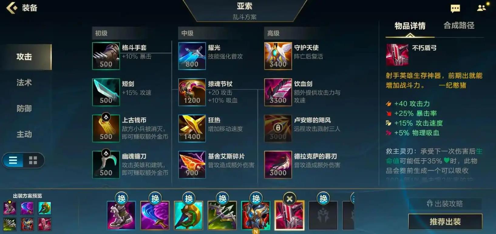 英雄联盟手游攻速多少能双风