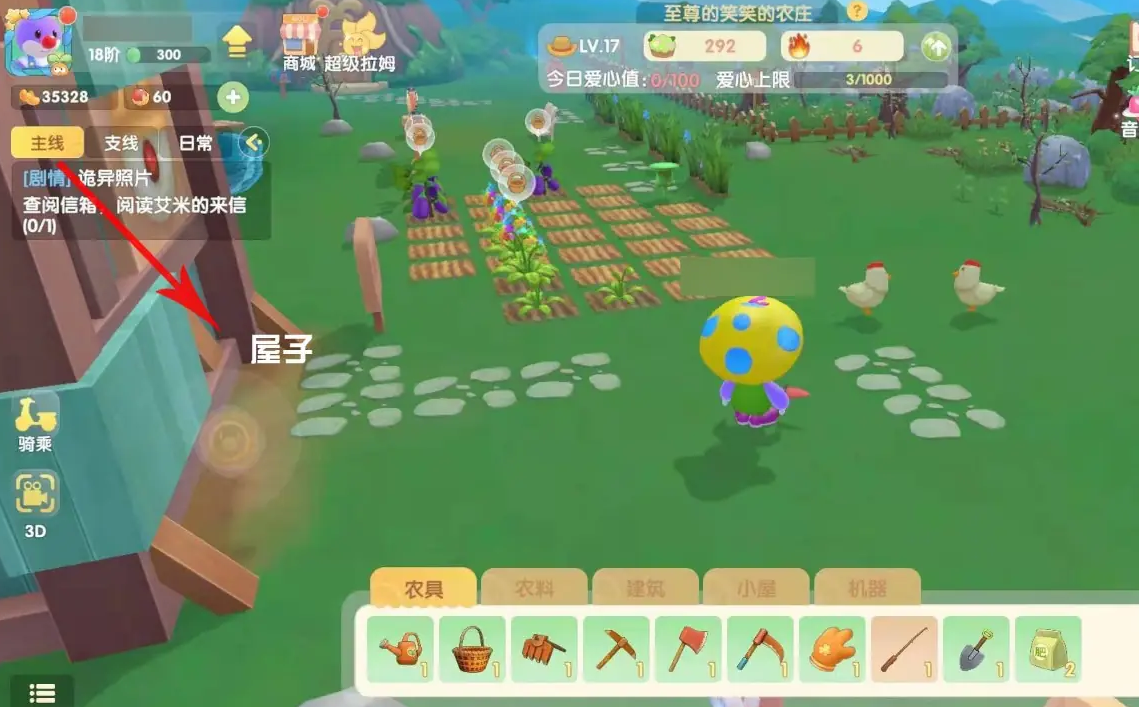摩尔庄园小鸡怎么带回鸡舍