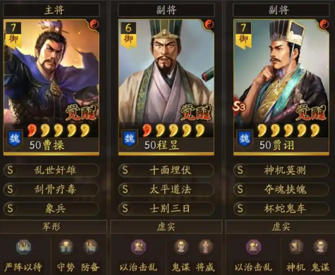 三国志战略版魏法骑曹操加什么点