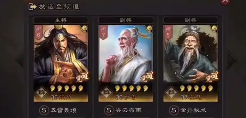 三国志战略版给左慈配什么战法
