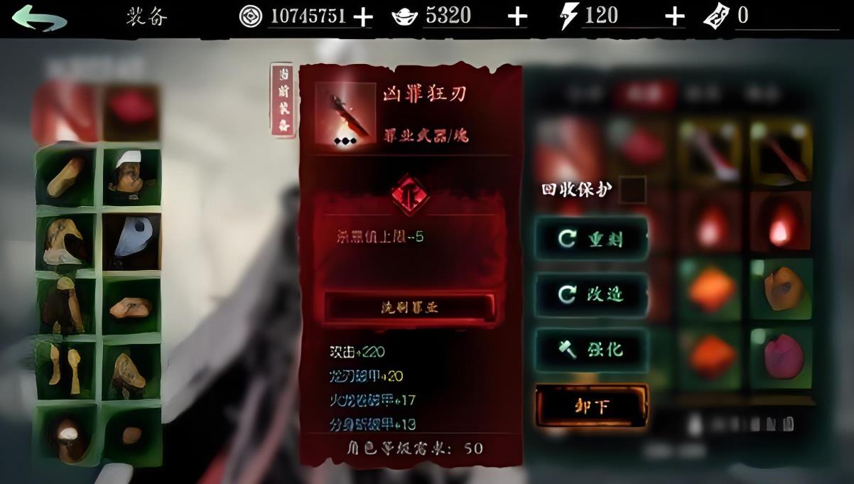 影之刃3斩罪残刃哪里有