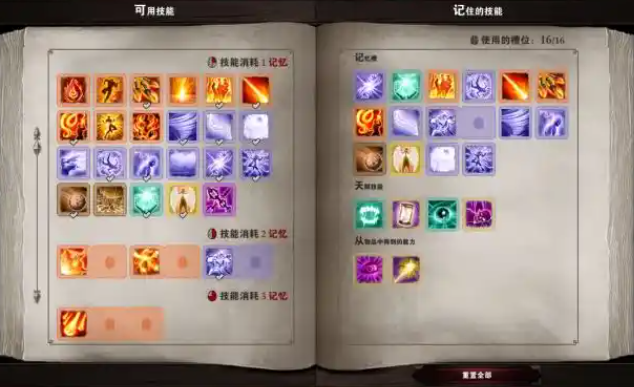 神界原罪2血雨怎么学