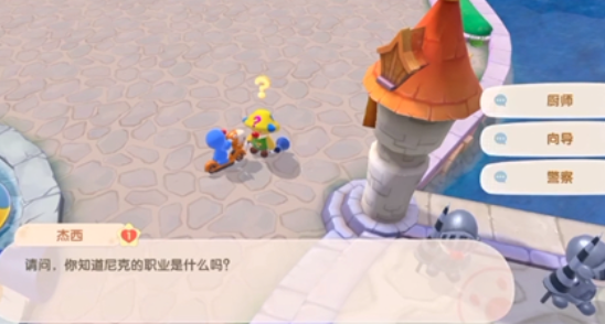 摩尔庄园前面的东西怎么开进去
