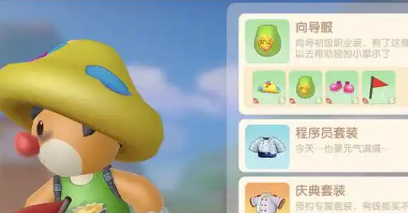 摩尔庄园前面的东西怎么开进去