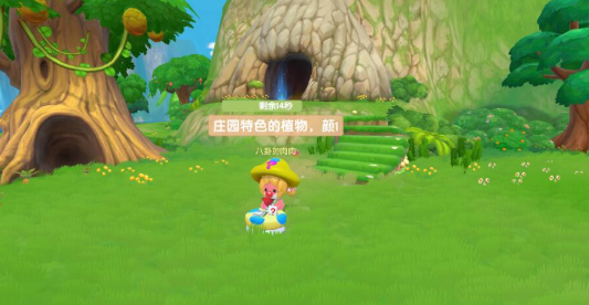 摩尔庄园前面的东西怎么开进去