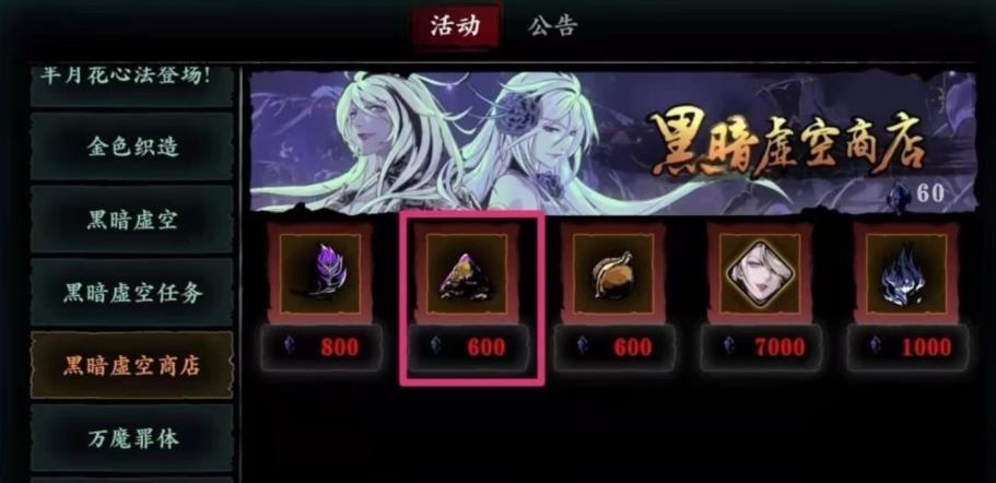 影之刃3春节活动送什么