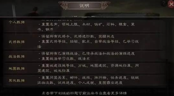 三国志战略版赛季怎么定义