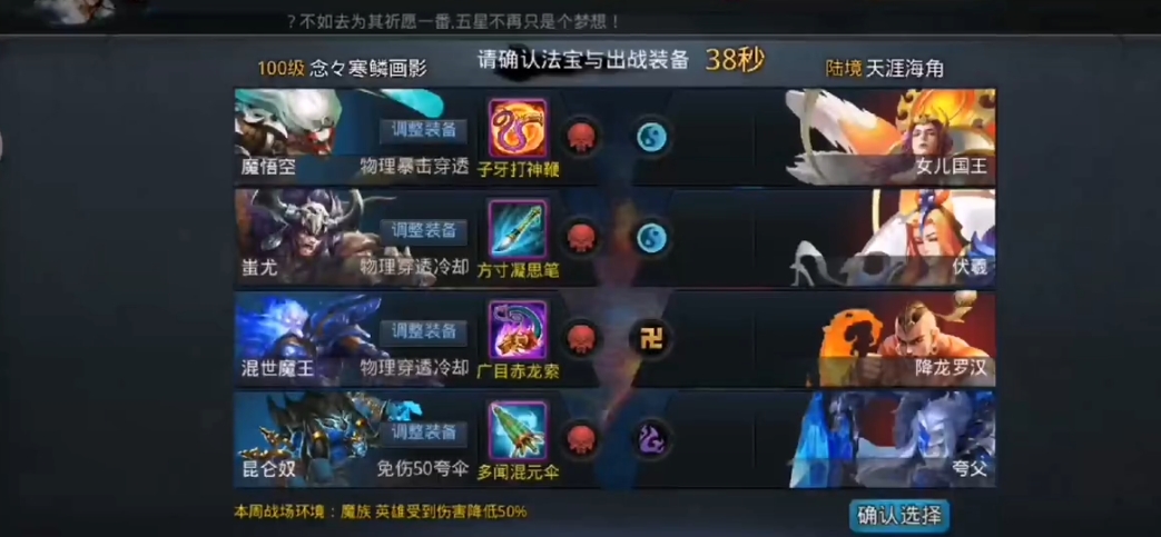 乱斗西游2昆仑奴搭配什么