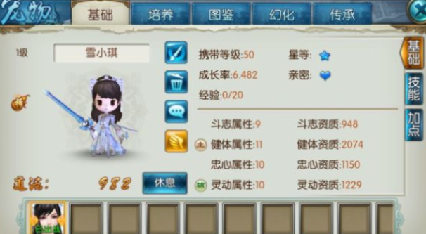 诛仙手游宠物加什么技能好