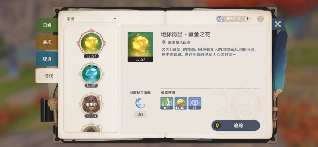原神地脉异常怎么玩