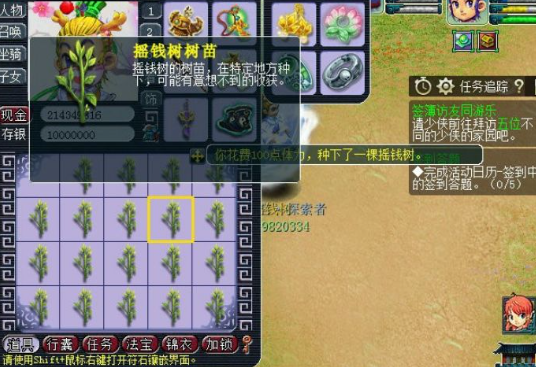 梦幻西游种树苗如何除虫