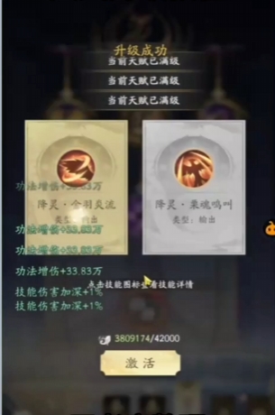 凡人修仙传人界篇天赋怎么加点