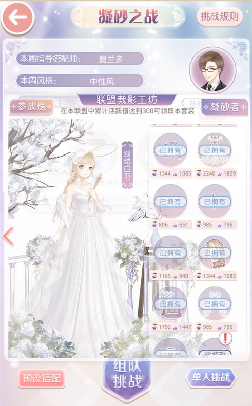 奇迹暖暖邻居的小屋任务怎么完成
