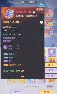 长安幻想普陀奶量和什么有关