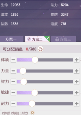 长安幻想普陀奶量和什么有关