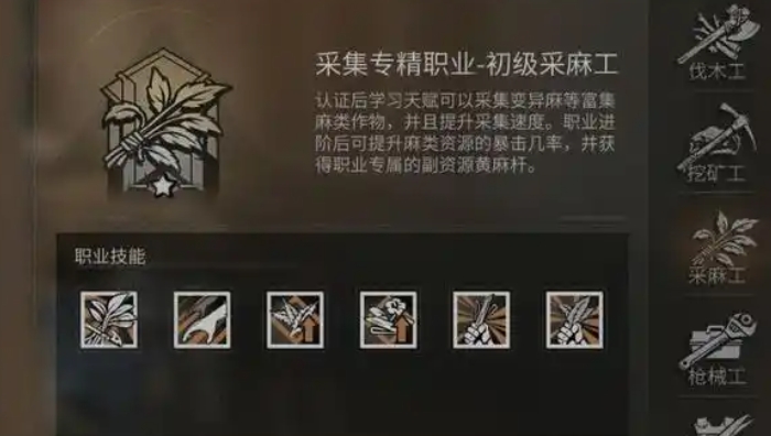 明日之后不氪金选什么职业最好
