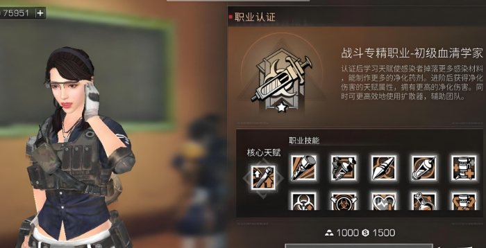 明日之后不氪金选什么职业最好 明日之后不氪金选什么职业最好