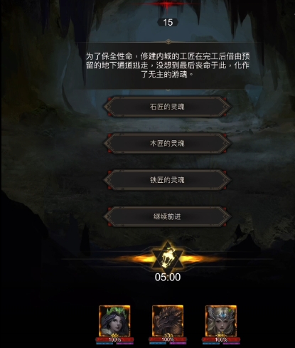 地下城堡3被诅咒的地道怎么进