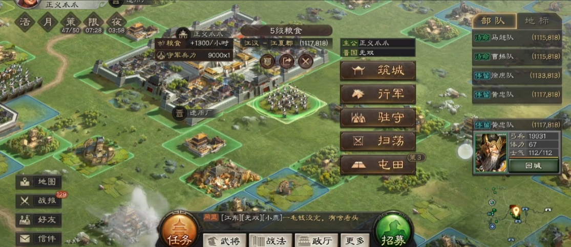 攻城掠地中屯田有什么作用