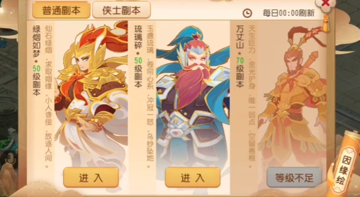 梦幻西游手游什么打副本