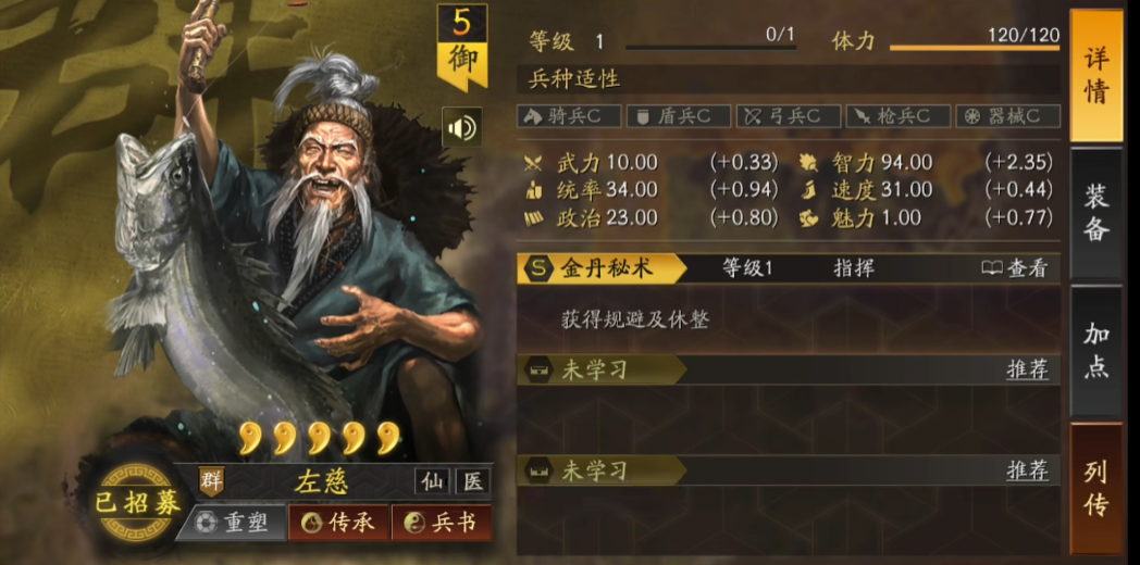 三国志战略版孙坚与什么紫将搭配