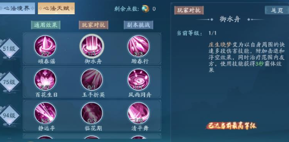 新笑傲江湖衡山哪个武学好