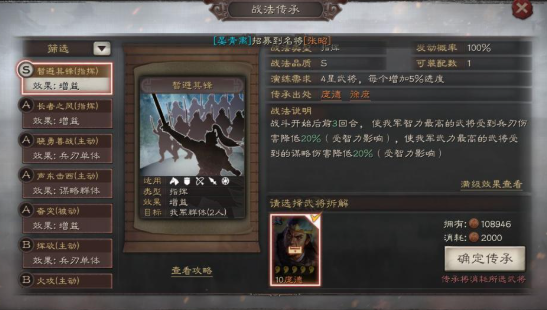 三国志战略版战法有什么用
