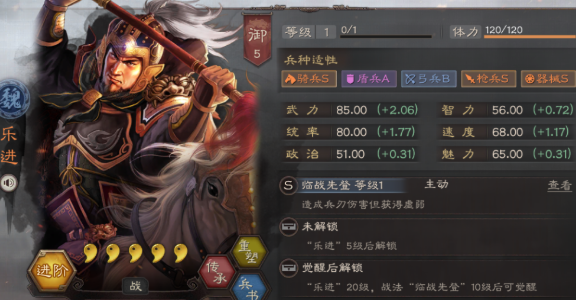 三国志战略版攻城器械怎么保护