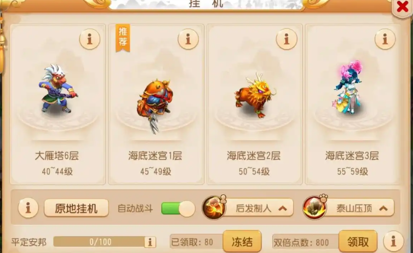 梦幻西游手游挂机可以刷出什么